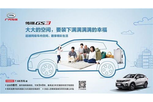 清遠(yuǎn)緯信傳祺