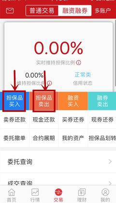 銀河證券APP及電腦版融資融券操作說明