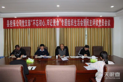 高臺縣中小企業(yè)信用擔(dān)保有限責(zé)任公司