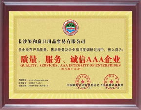 中國3.15誠信企業(yè) 信譽保證放心品牌