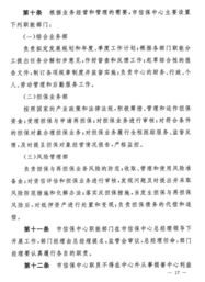 關于設立江門市中小企業信用擔保中心的通知