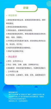 招賢納士 | 及時雨小貸誠邀英才，共創(chuàng)信用擔(dān)保新未來